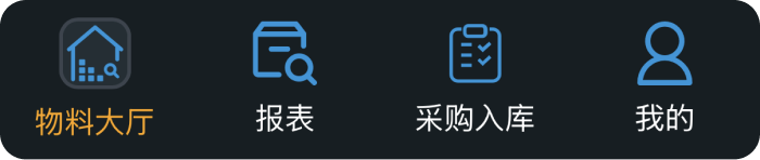 通过底部导航进入物料大厅