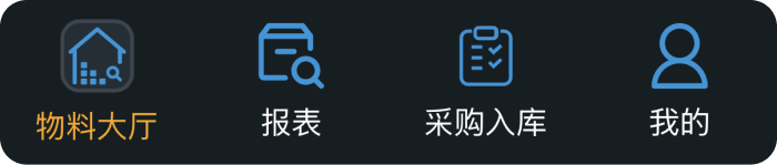 通过底部导航进入物料大厅